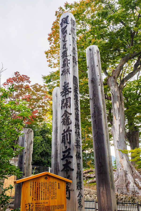 長野善光寺